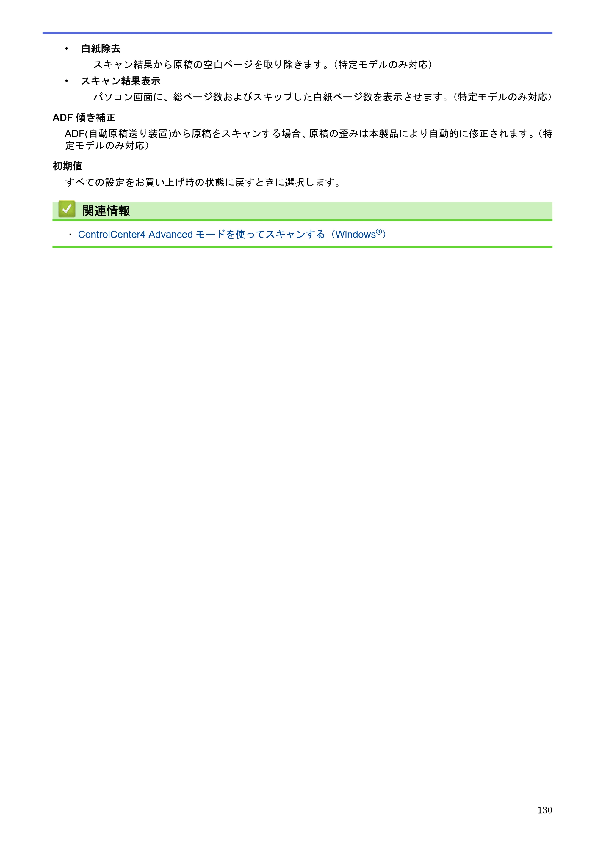 ブラザー MFC-J6580CDW / MFC-J6980CDW / MFC-J6995CDW ユーザーズガイド（印刷用） ～パソコン活用＆ネットワーク～ — 原本ページ — 135ページ