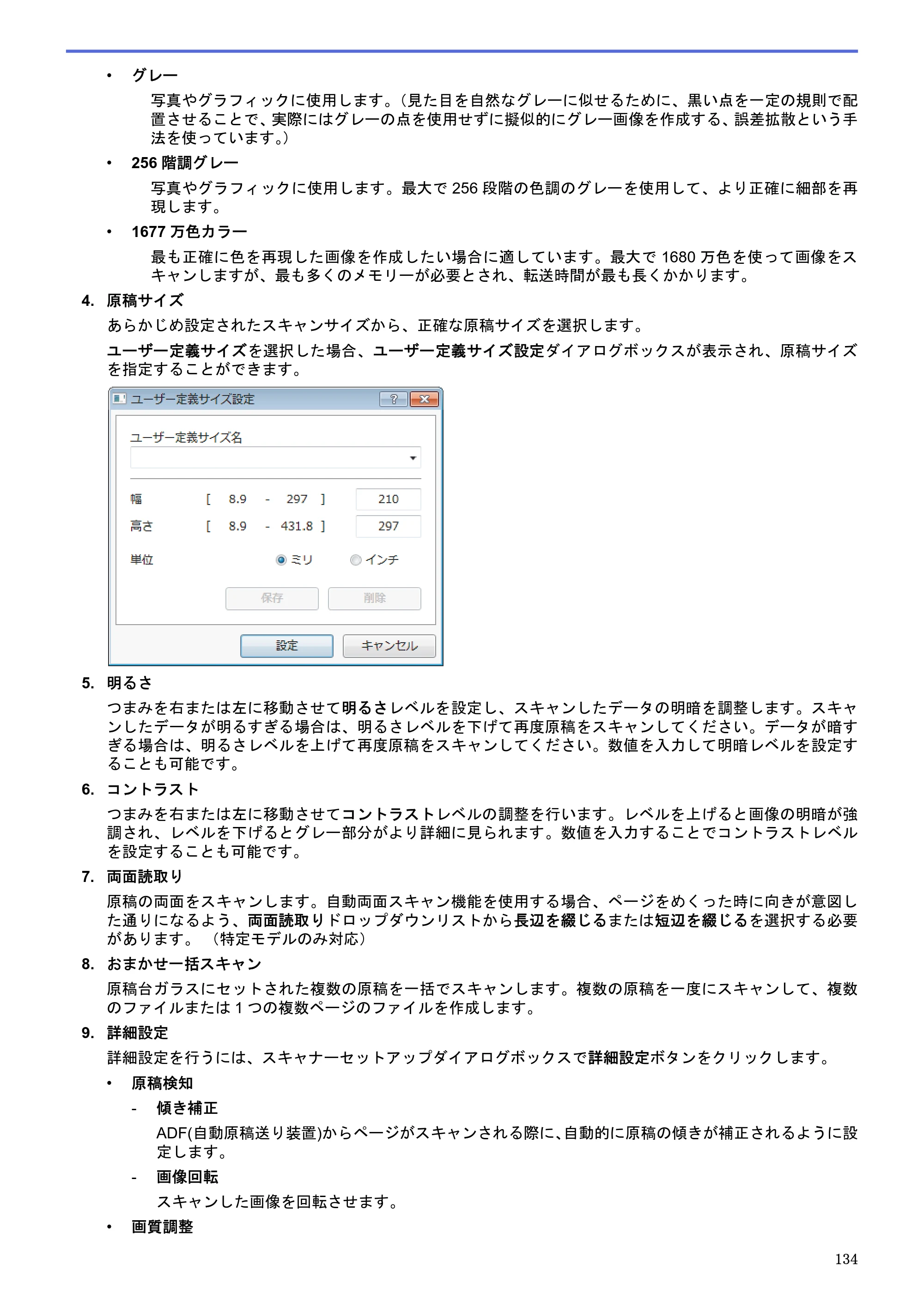 ブラザー MFC-J6580CDW / MFC-J6980CDW / MFC-J6995CDW ユーザーズガイド（印刷用） ～パソコン活用＆ネットワーク～ — 原本ページ — 139ページ