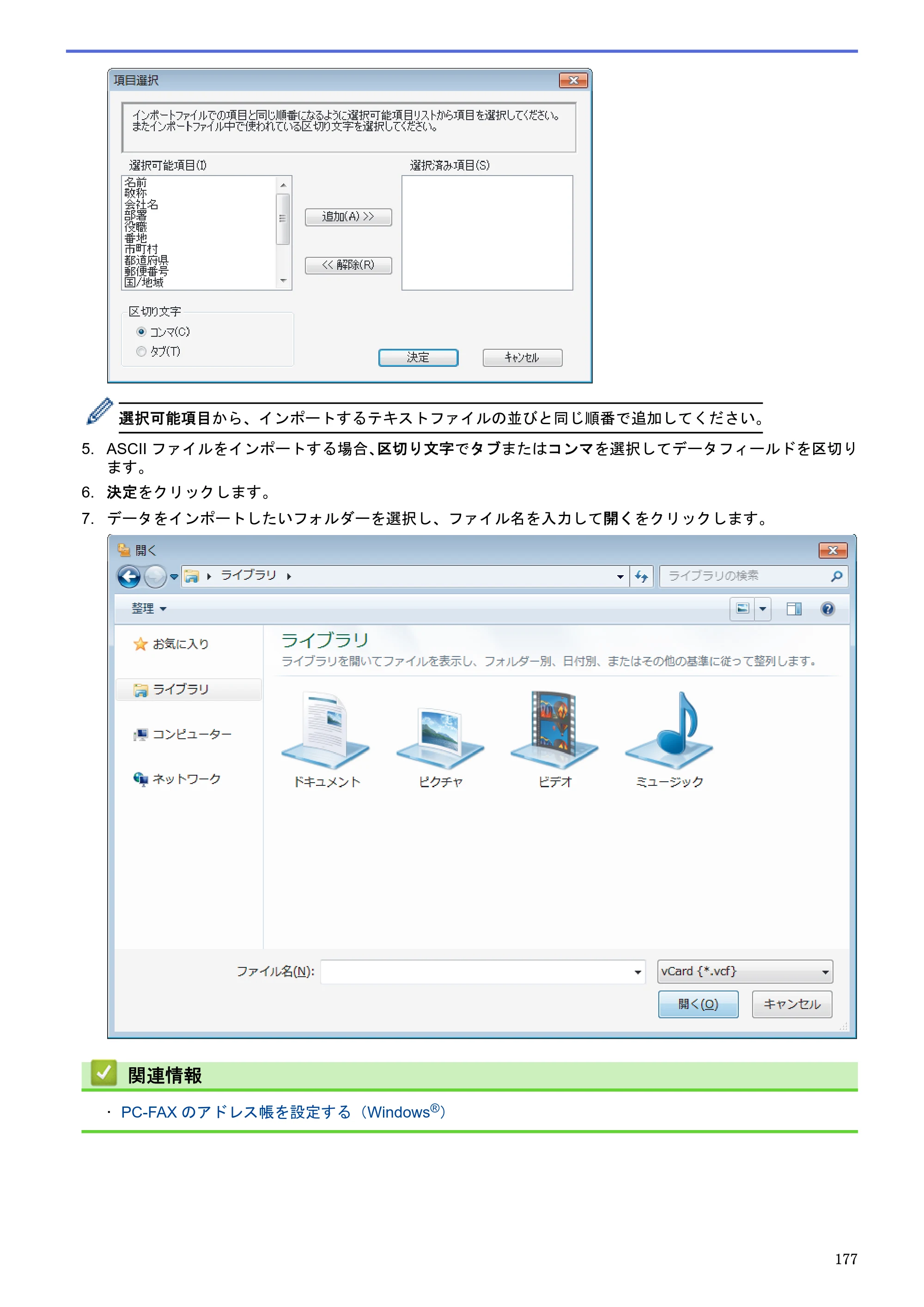 ブラザー MFC-J6580CDW / MFC-J6980CDW / MFC-J6995CDW ユーザーズガイド（印刷用） ～パソコン活用＆ネットワーク～ — 原本ページ — 182ページ