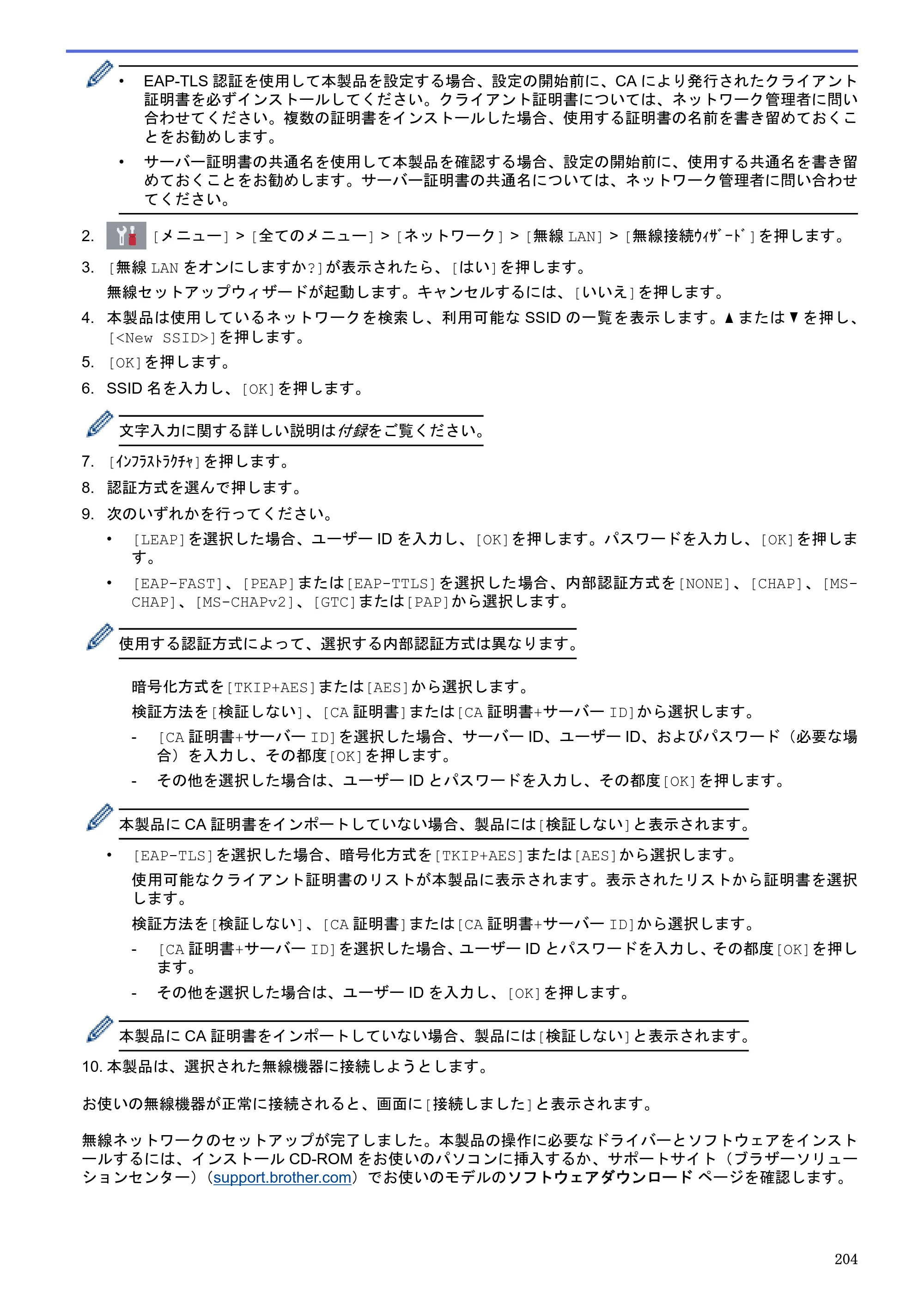 ブラザー MFC-J6580CDW / MFC-J6980CDW / MFC-J6995CDW ユーザーズガイド（印刷用） ～パソコン活用＆ネットワーク～ — 原本ページ — 209ページ