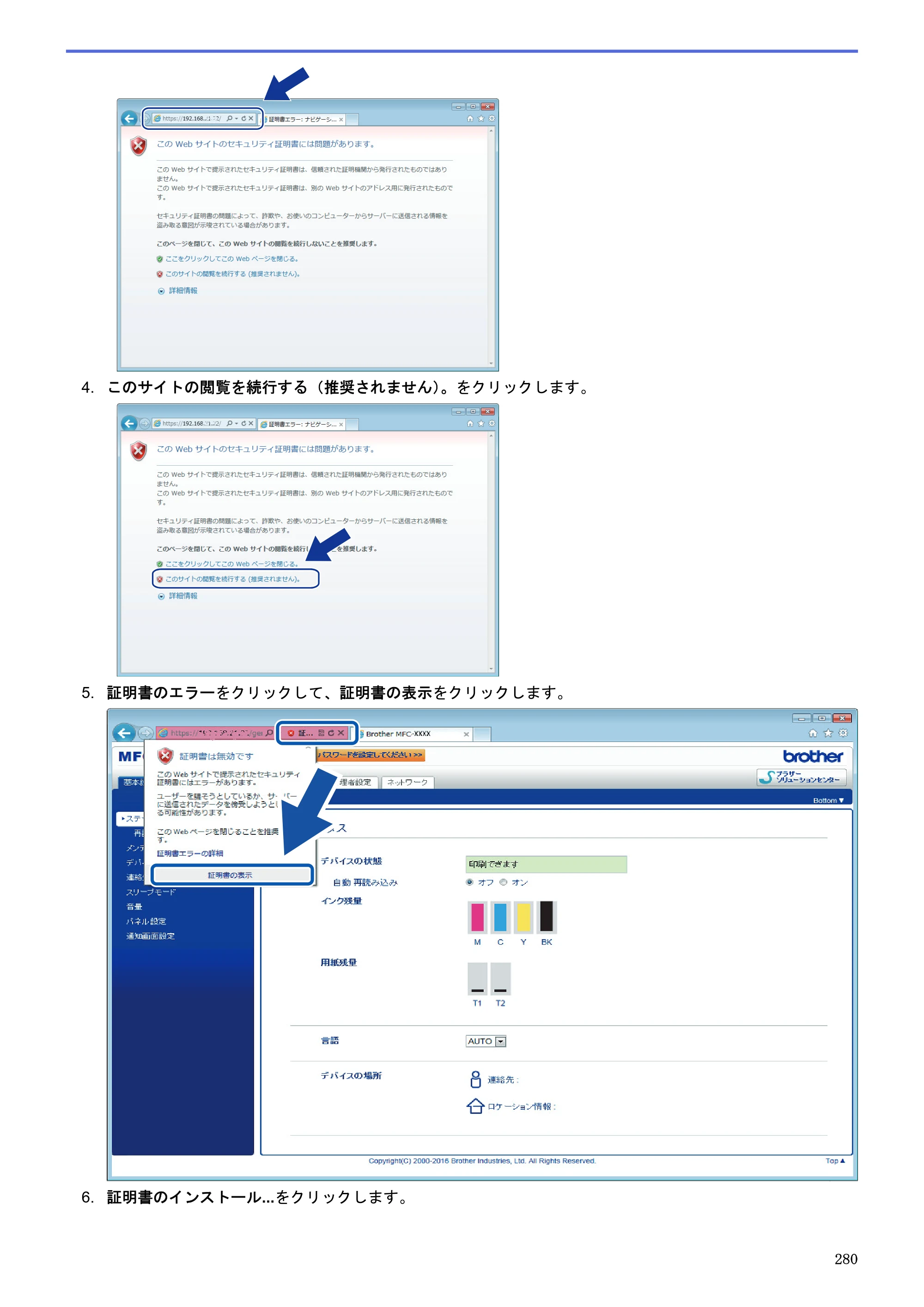 ブラザー MFC-J6580CDW / MFC-J6980CDW / MFC-J6995CDW ユーザーズガイド（印刷用） ～パソコン活用＆ネットワーク～ — 原本ページ — 285ページ