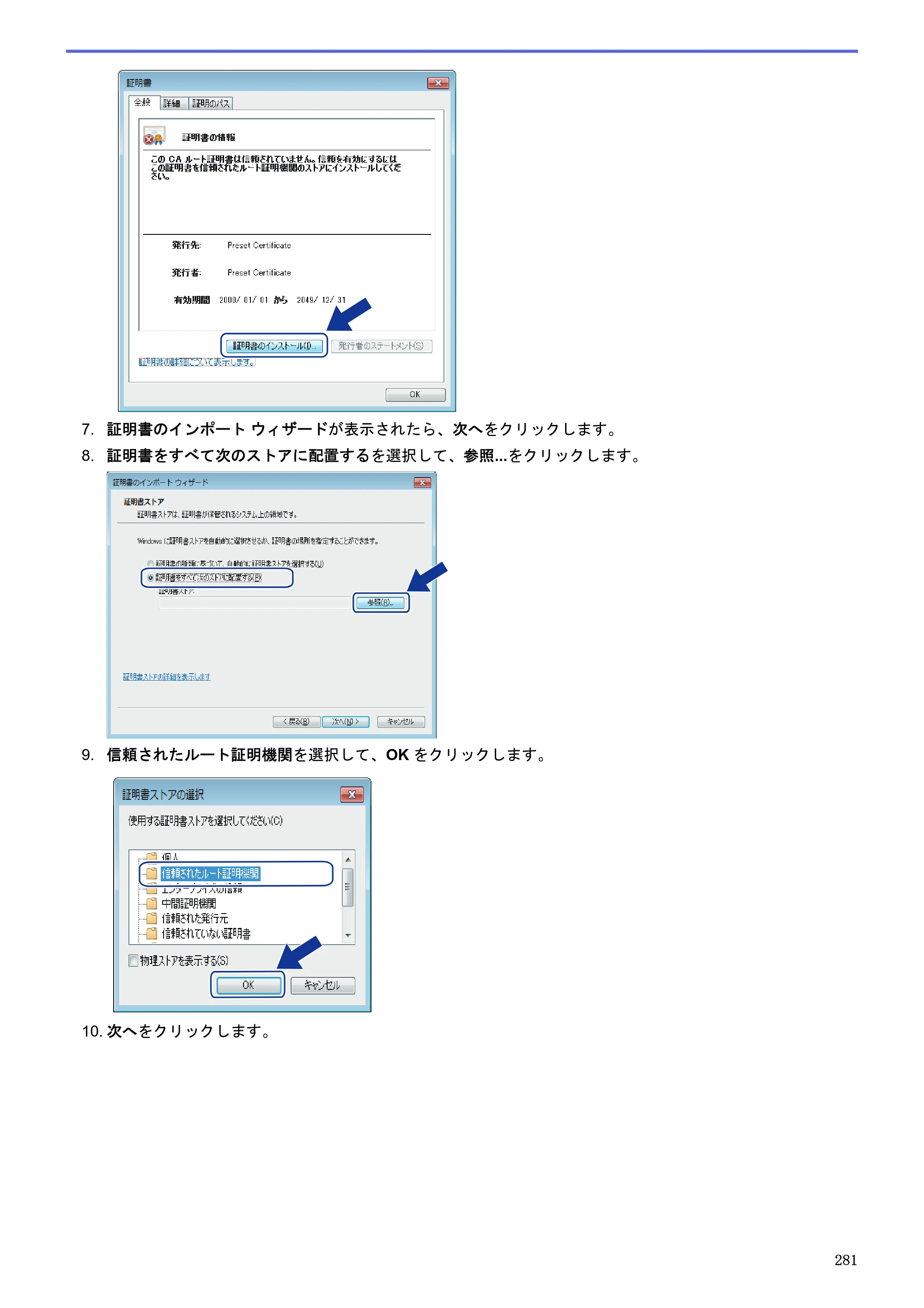 ブラザー MFC-J6580CDW / MFC-J6980CDW / MFC-J6995CDW ユーザーズガイド（印刷用） ～パソコン活用＆ネットワーク～ — 原本ページ — 286ページ