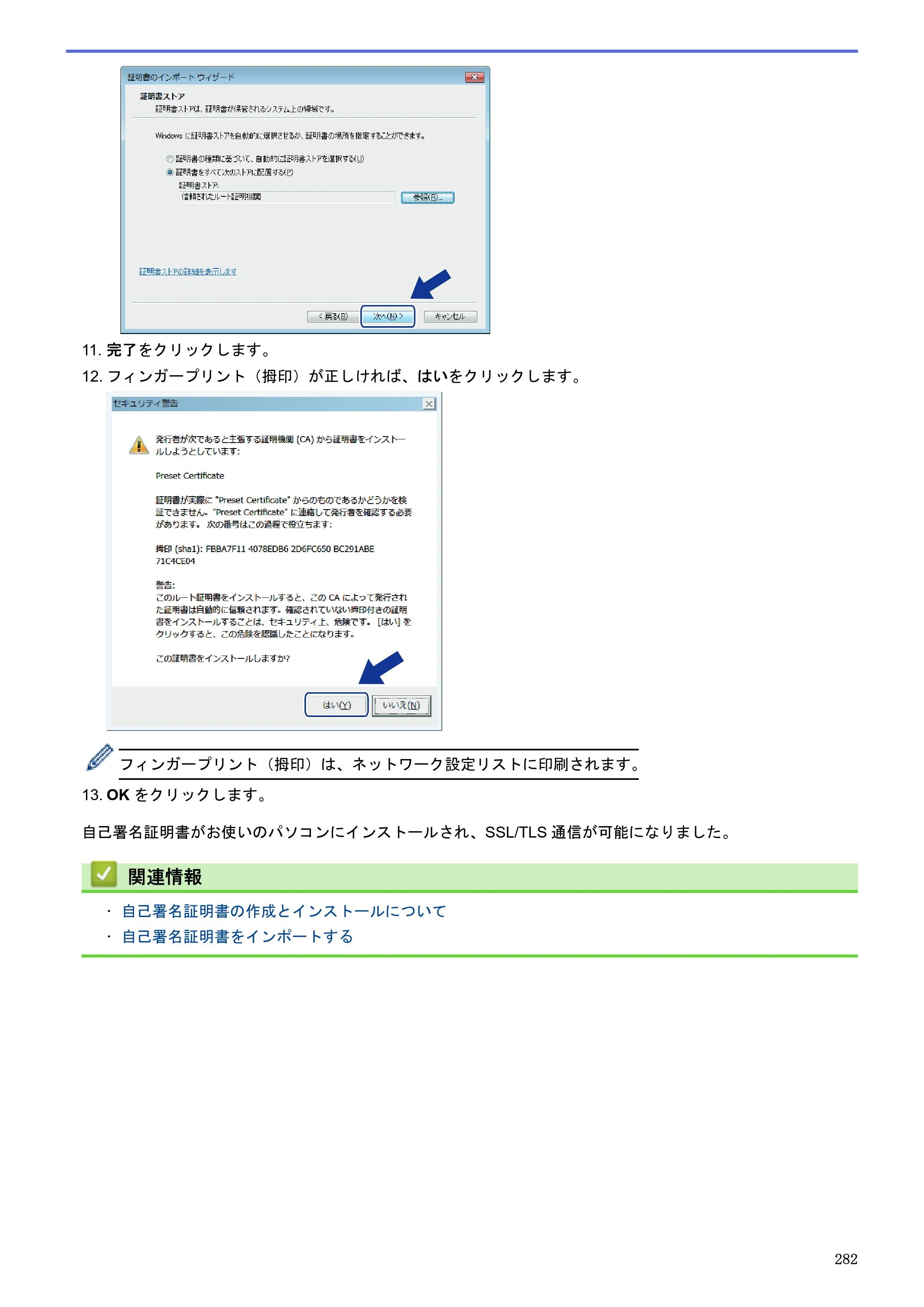 ブラザー MFC-J6580CDW / MFC-J6980CDW / MFC-J6995CDW ユーザーズガイド（印刷用） ～パソコン活用＆ネットワーク～ — 原本ページ — 287ページ