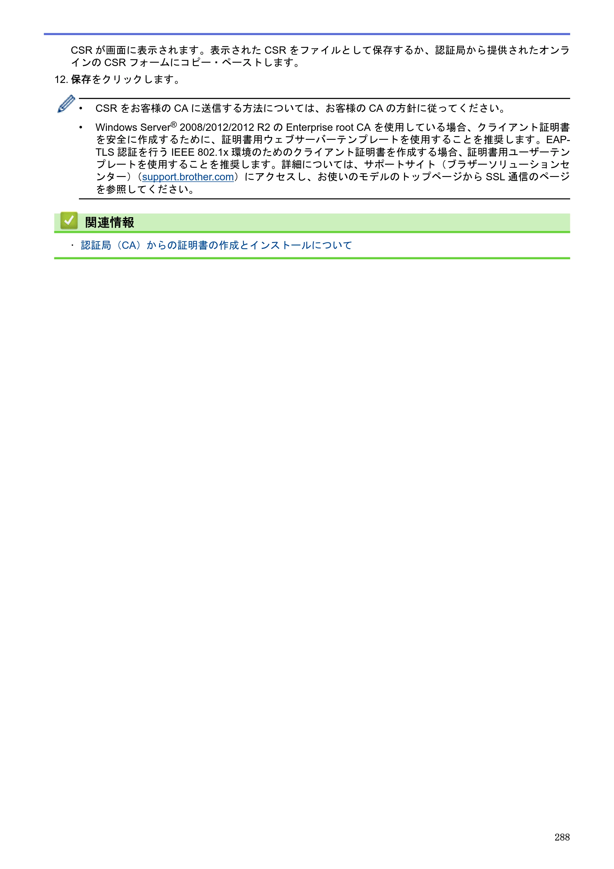 ブラザー MFC-J6580CDW / MFC-J6980CDW / MFC-J6995CDW ユーザーズガイド（印刷用） ～パソコン活用＆ネットワーク～ — 原本ページ — 293ページ