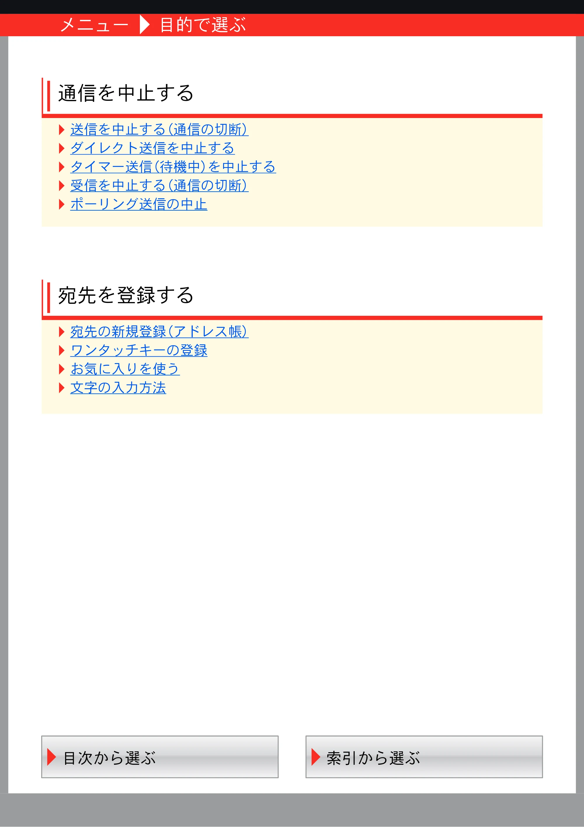 京セラ ECOSYS M2640idw ECOSYS M2640idw FAX使用説明書 — 原本ページ — 4ページ