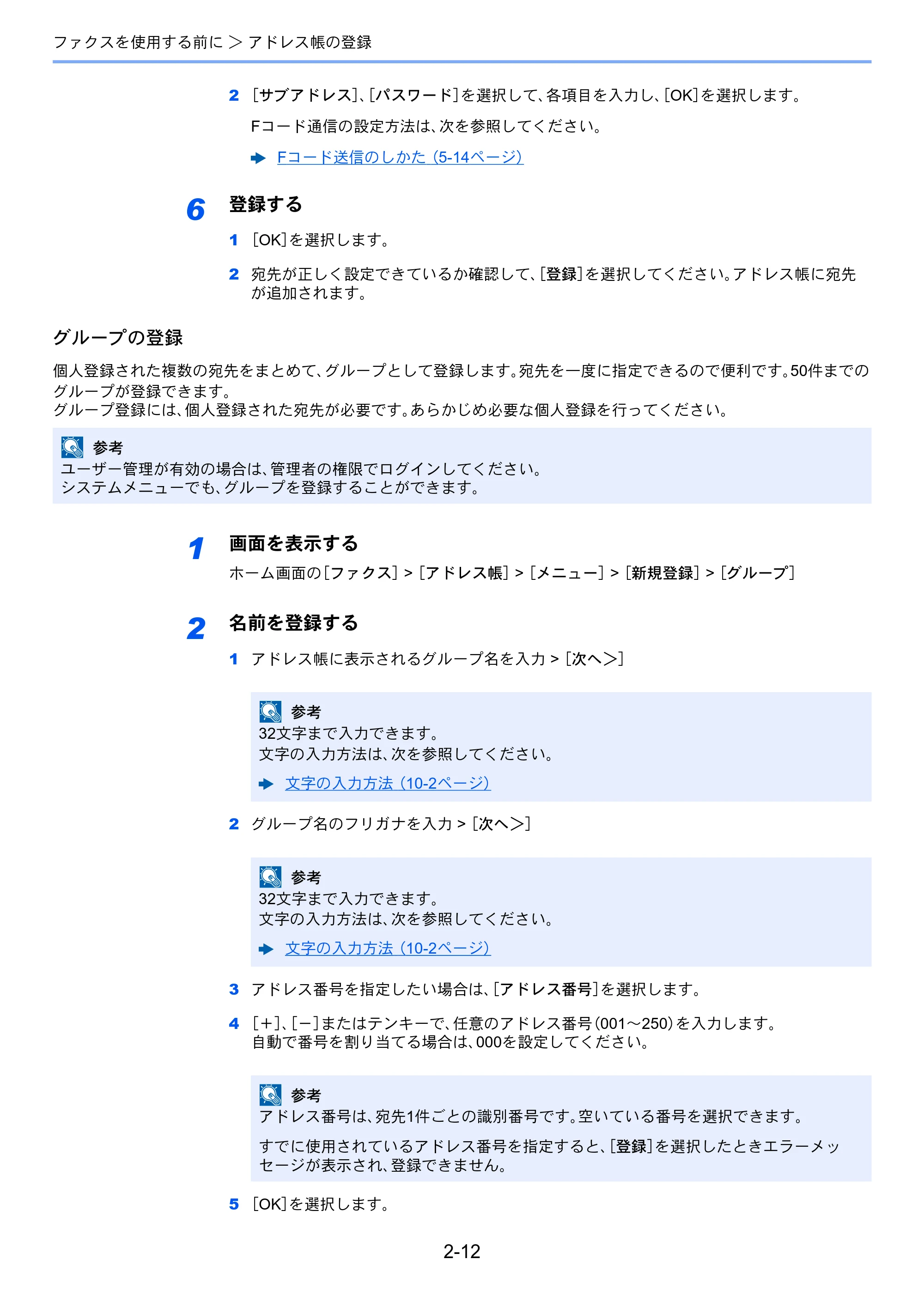 京セラ ECOSYS M2640idw ECOSYS M2640idw FAX使用説明書 — 原本ページ — 30ページ