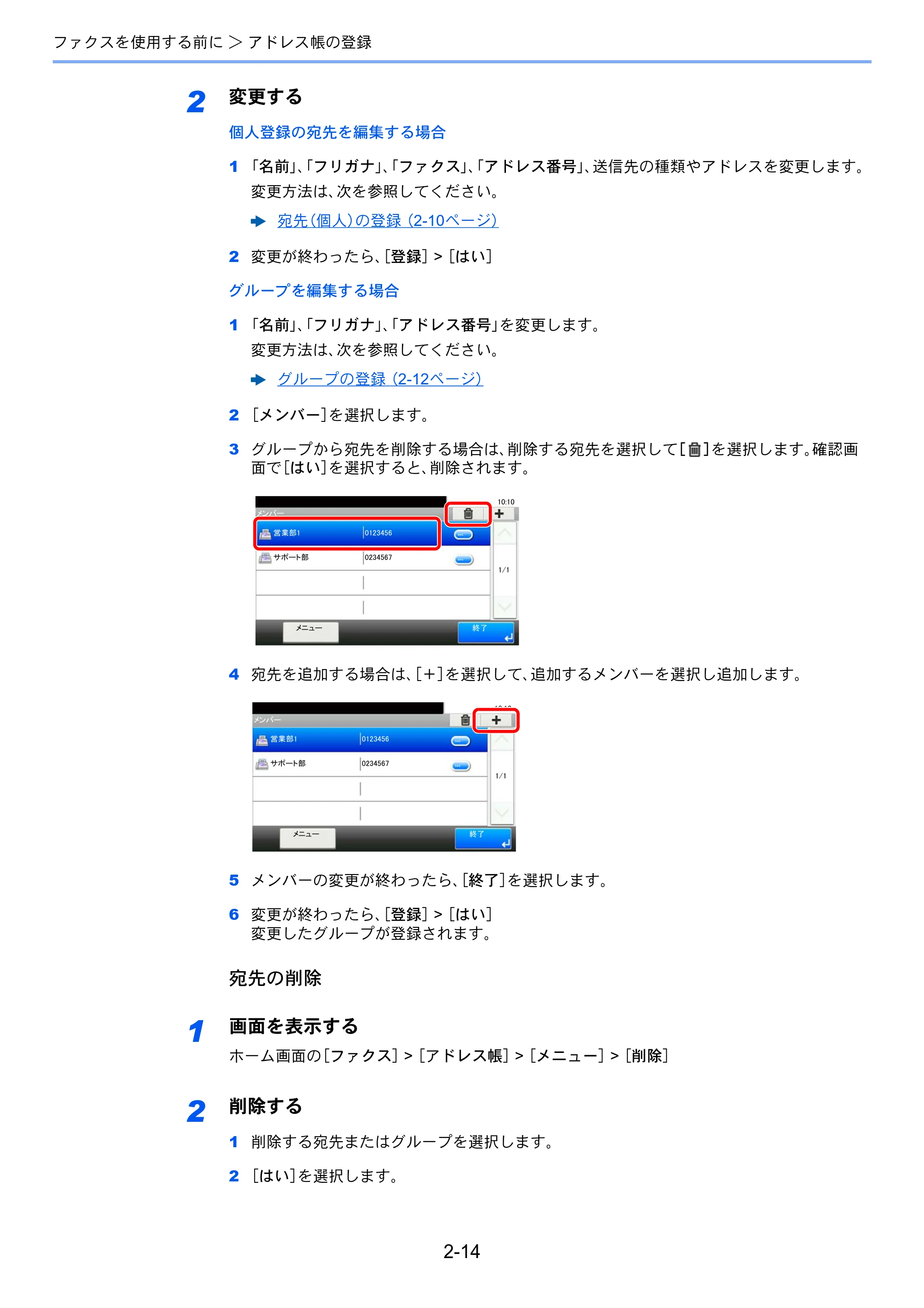 京セラ ECOSYS M2640idw ECOSYS M2640idw FAX使用説明書 — 原本ページ — 32ページ