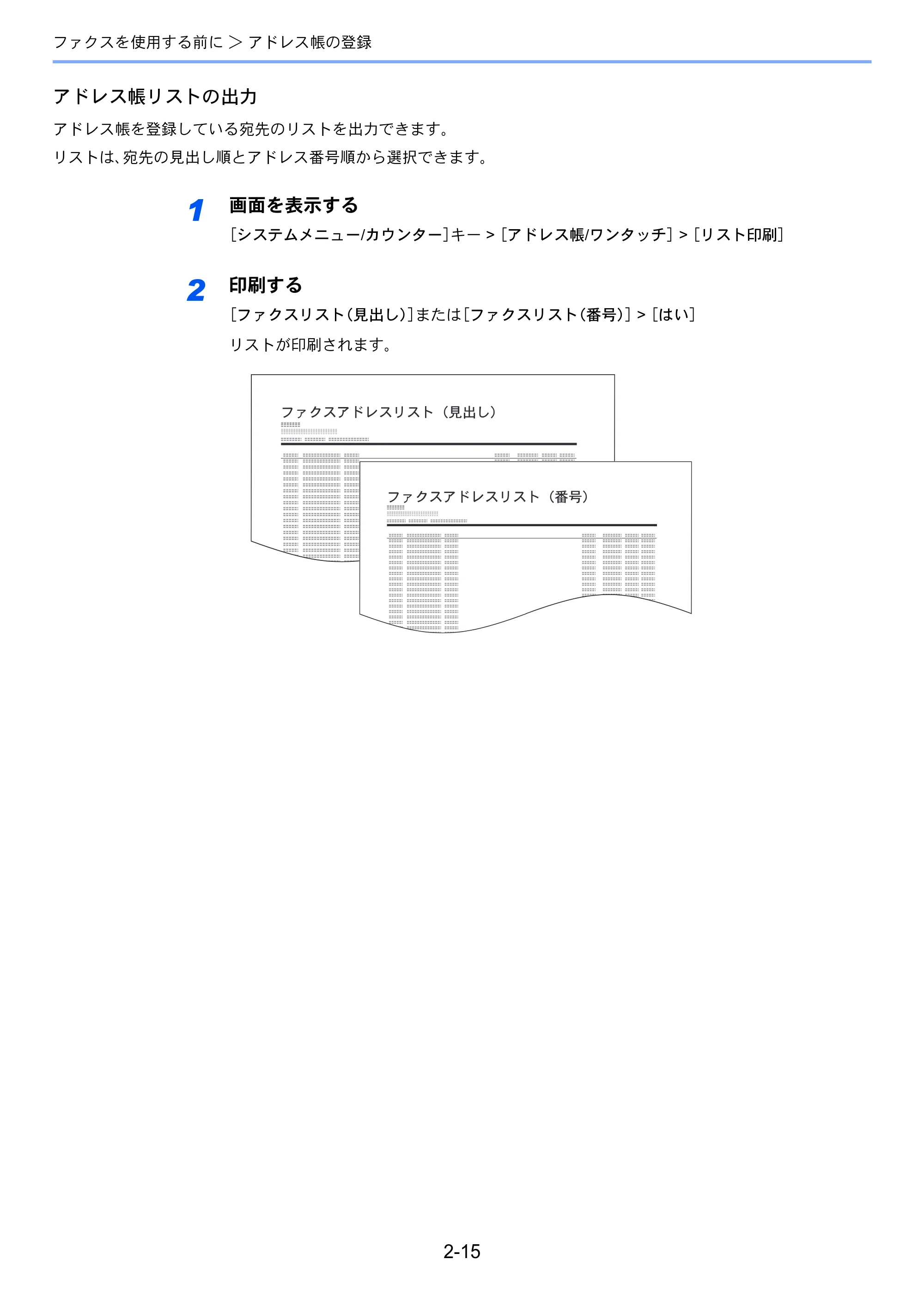京セラ ECOSYS M2640idw ECOSYS M2640idw FAX使用説明書 — 原本ページ — 33ページ