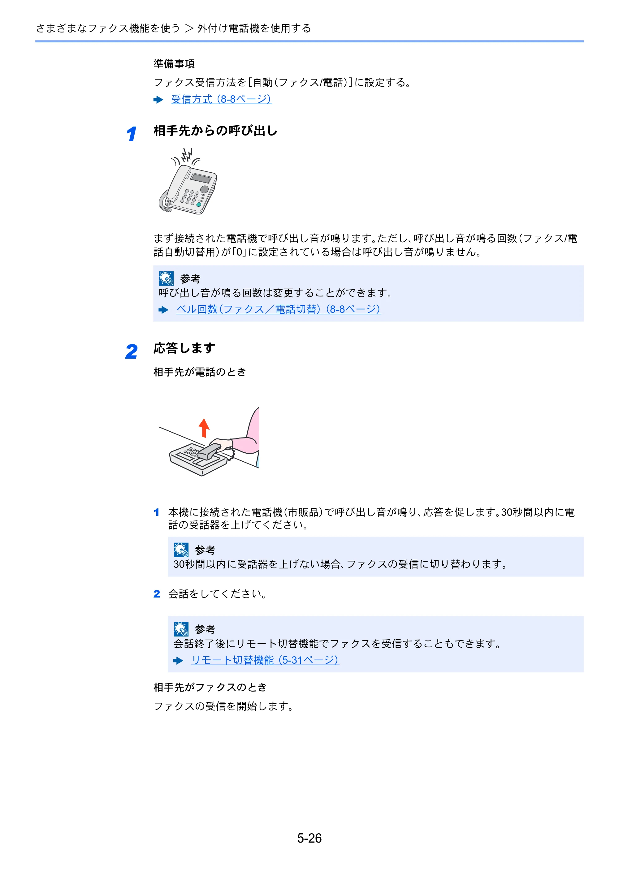 京セラ ECOSYS M2640idw ECOSYS M2640idw FAX使用説明書 — 原本ページ — 96ページ