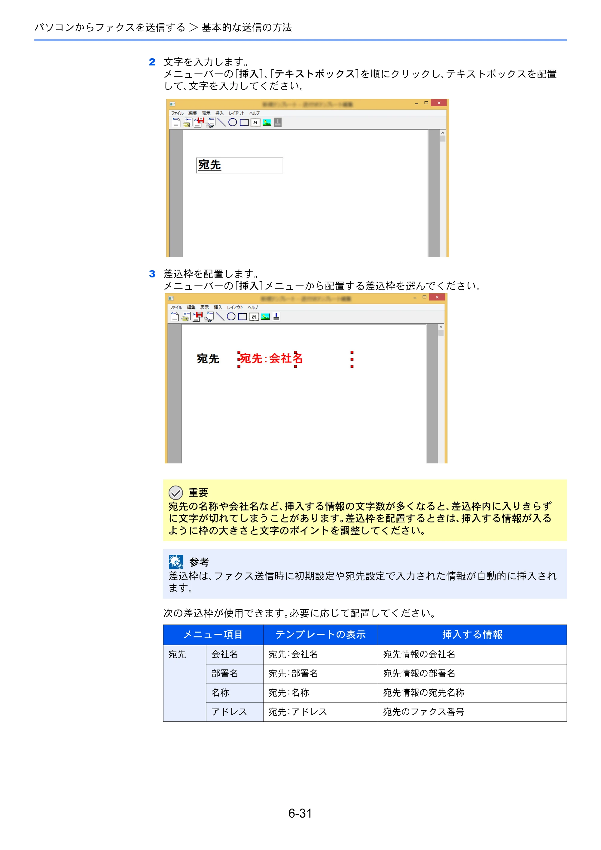 京セラ ECOSYS M2640idw ECOSYS M2640idw FAX使用説明書 — 原本ページ — 132ページ