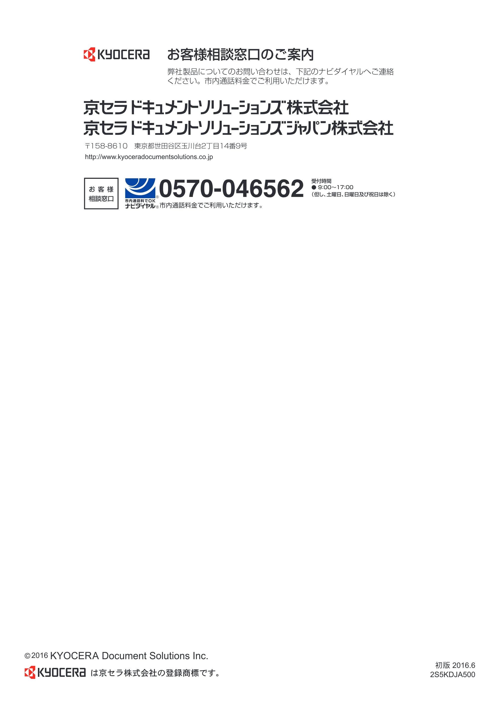 京セラ ECOSYS M2640idw ECOSYS M2640idw FAX使用説明書 — 原本ページ — 203ページ