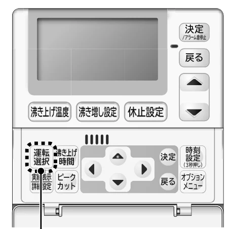 日立 RHK-15EJ / RHK-15EJK 取扱説明書 — 「定量」運転の設定のしかた — 図版 16-1 — 16ページ
