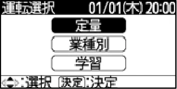 日立 RHK-15EJ / RHK-15EJK 取扱説明書 — 「定量」運転の設定のしかた — 図版 16-2 — 16ページ