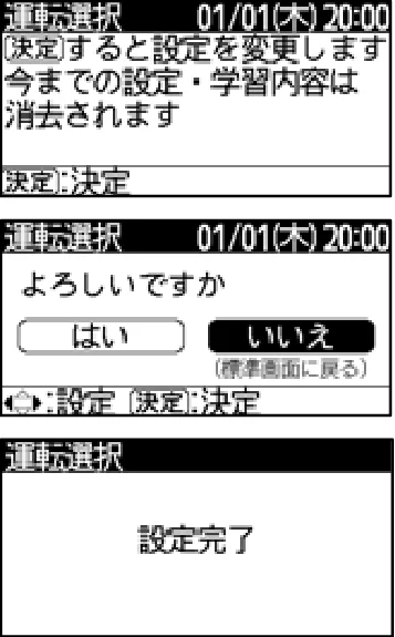 日立 RHK-15EJ / RHK-15EJK 取扱説明書 — 「定量」運転の設定のしかた — 図版 16-3 — 16ページ