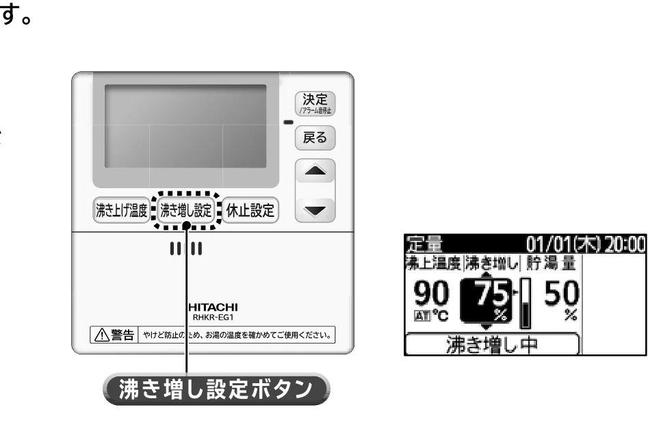 日立 RHK-15EJ / RHK-15EJK 取扱説明書 — 「定量」運転の設定のしかた(続き) — 図版 18-2 — 18ページ