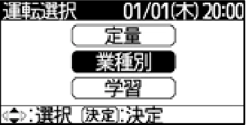 日立 RHK-15EJ / RHK-15EJK 取扱説明書 — 「業種別」運転の設定のしかた — 図版 19-1 — 19ページ