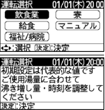 日立 RHK-15EJ / RHK-15EJK 取扱説明書 — 「業種別」運転の設定のしかた — 図版 19-2 — 19ページ