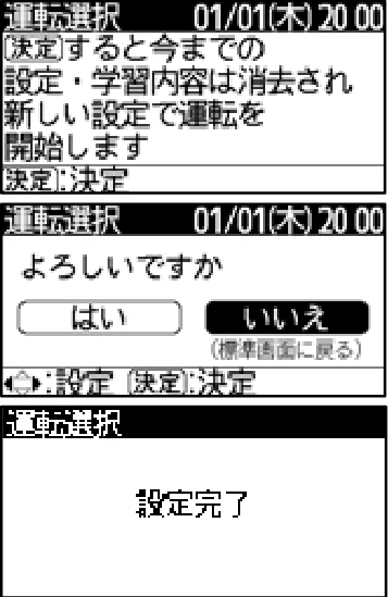 日立 RHK-15EJ / RHK-15EJK 取扱説明書 — 「業種別」運転の設定のしかた — 図版 19-10 — 19ページ