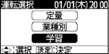 日立 RHK-15EJ / RHK-15EJK 取扱説明書 — 「学習」運転の設定のしかた — 図版 23-1 — 23ページ