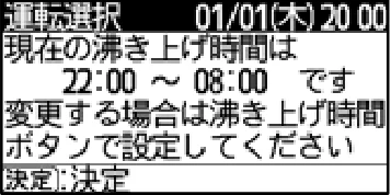 日立 RHK-15EJ / RHK-15EJK 取扱説明書 — 「学習」運転の設定のしかた — 図版 23-2 — 23ページ