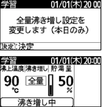 日立 RHK-15EJ / RHK-15EJK 取扱説明書 — 全量沸き増し設定 全量沸き増し設定 — 図版 25-3 — 25ページ