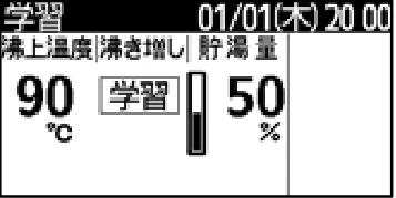 日立 RHK-15EJ / RHK-15EJK 取扱説明書 — 全量沸き増し設定 全量沸き増し設定 — 図版 25-6 — 25ページ
