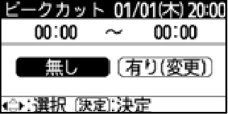 日立 RHK-15EJ / RHK-15EJK 取扱説明書 — ピークカットの設定のしかた — 図版 26-2 — 26ページ