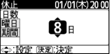 日立 RHK-15EJ / RHK-15EJK 取扱説明書 — 運転休止の設定のしかた — 図版 28-4 — 28ページ
