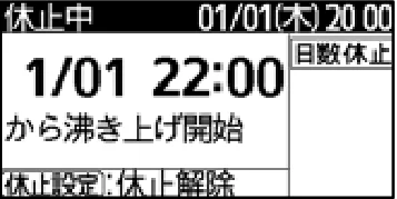日立 RHK-15EJ / RHK-15EJK 取扱説明書 — 運転休止の設定のしかた — 図版 28-6 — 28ページ