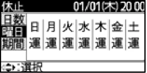 日立 RHK-15EJ / RHK-15EJK 取扱説明書 — 運転休止の設定のしかた(続き) — 図版 30-3 — 30ページ