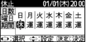 日立 RHK-15EJ / RHK-15EJK 取扱説明書 — 運転休止の設定のしかた(続き) — 図版 30-4 — 30ページ