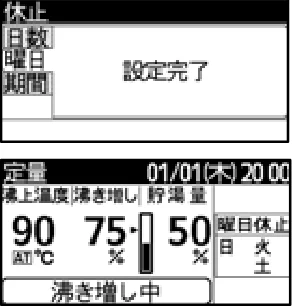 日立 RHK-15EJ / RHK-15EJK 取扱説明書 — 運転休止の設定のしかた(続き) — 図版 30-5 — 30ページ