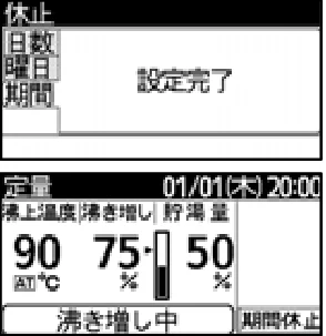 日立 RHK-15EJ / RHK-15EJK 取扱説明書 — 運転休止の設定のしかた(続き) — 図版 32-5 — 32ページ