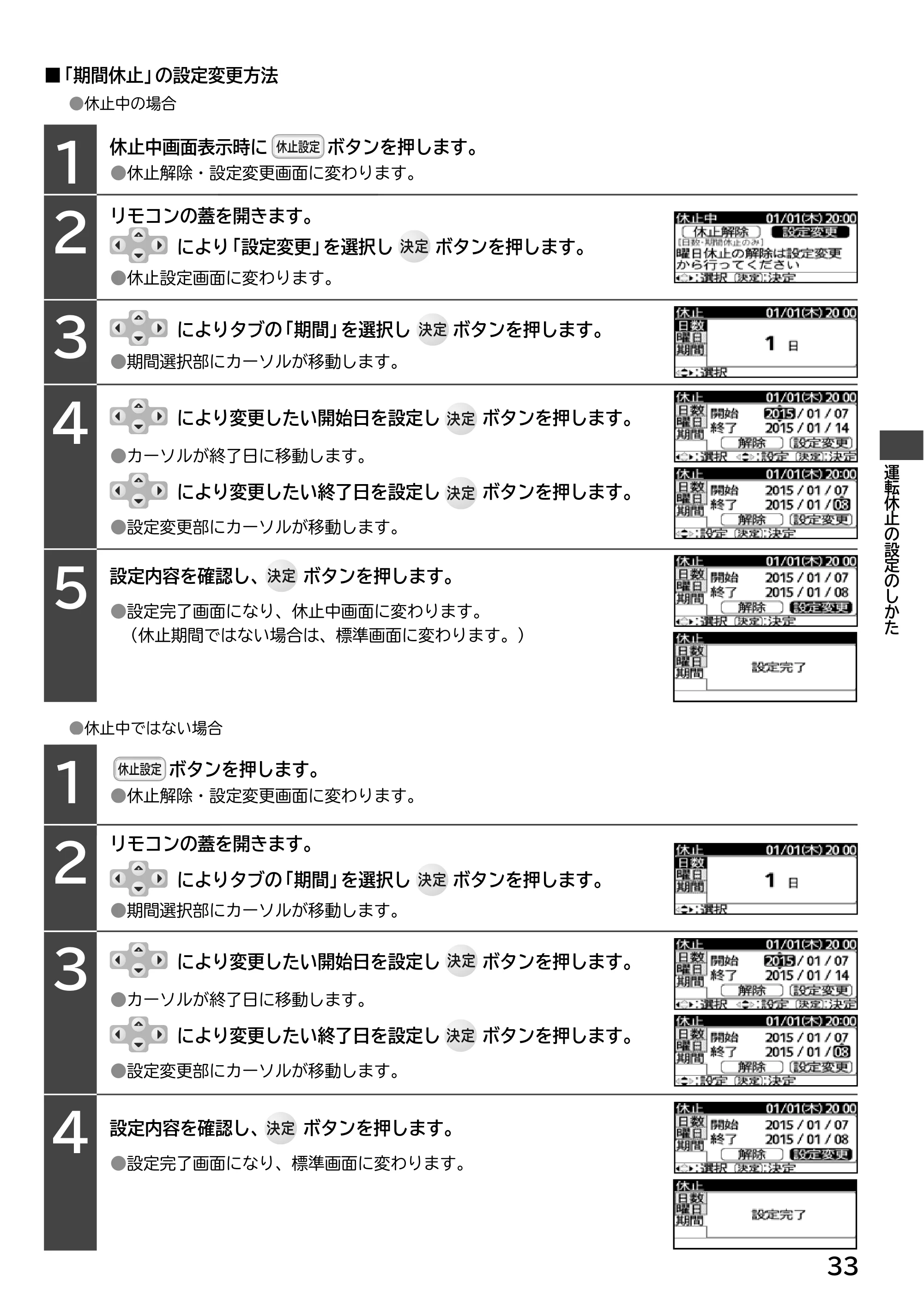 日立 RHK-15EJ / RHK-15EJK 取扱説明書 — 1 2 — 原本ページ — 33ページ
