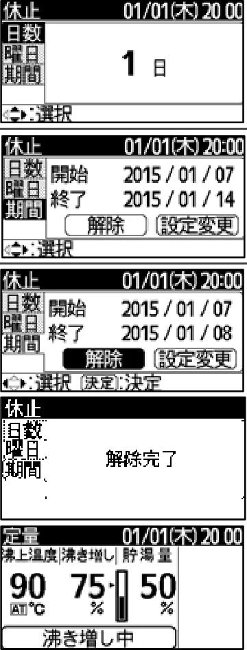 日立 RHK-15EJ / RHK-15EJK 取扱説明書 — 運転休止の設定のしかた(続き) — 図版 34-4 — 34ページ