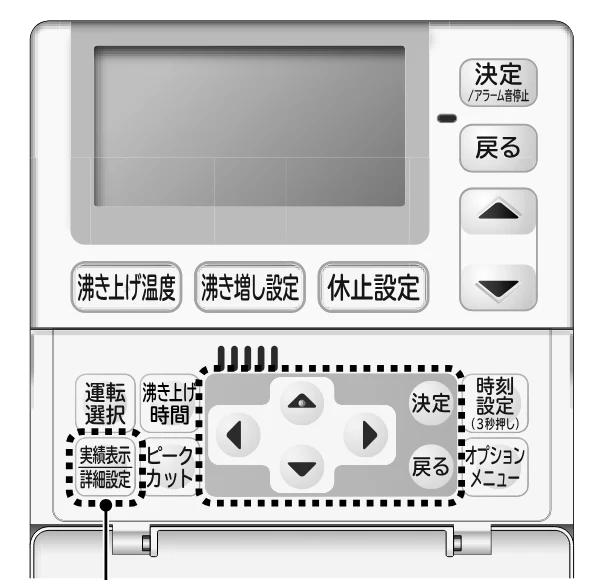 日立 RHK-15EJ / RHK-15EJK 取扱説明書 — 実績表示/詳細設定のしかた — 図版 35-1 — 35ページ