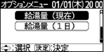 日立 RHK-15EJ / RHK-15EJK 取扱説明書 — 給湯量(現在) 給湯量(現在) — 図版 37-1 — 37ページ