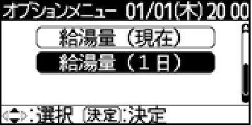日立 RHK-15EJ / RHK-15EJK 取扱説明書 — 給湯量(現在) 給湯量(現在) — 図版 37-3 — 37ページ