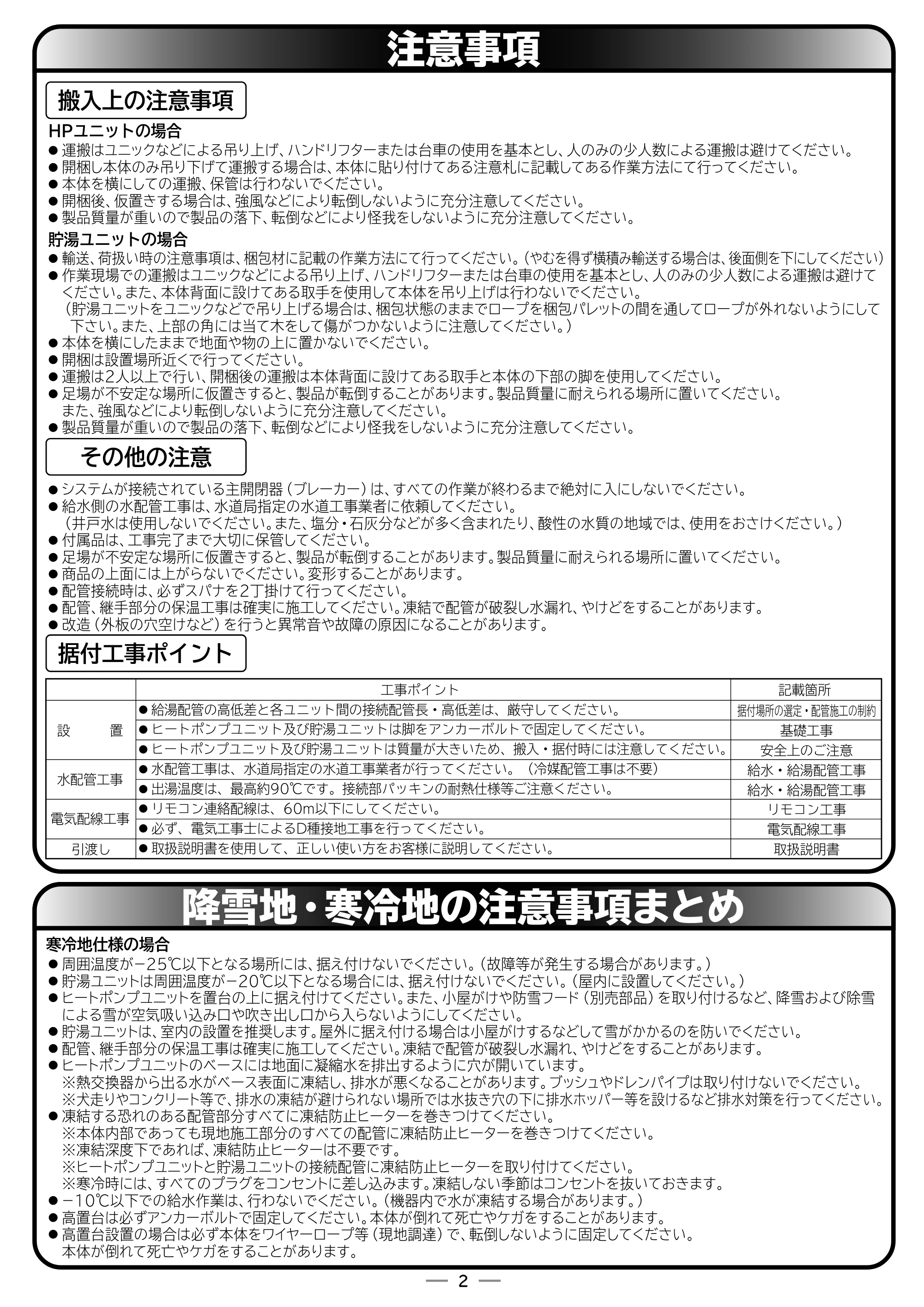 日立 RHK-15EJ / RHK-15EJK 取扱説明書 — 注意事項 — 原本ページ — 50ページ