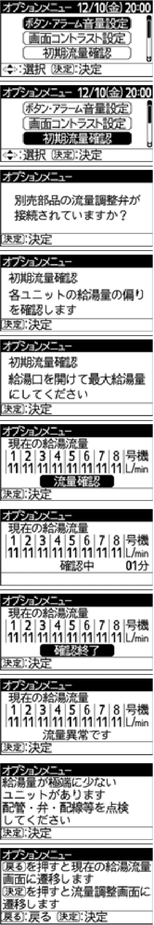 日立 RHK-15EJ / RHK-15EJK 取扱説明書 — 初期流量確認および初期流量調整方法① — 図版 67-2 — 67ページ