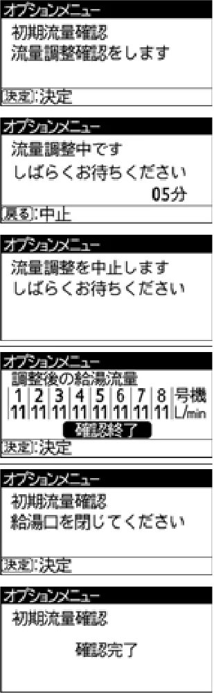 日立 RHK-15EJ / RHK-15EJK 取扱説明書 — 初期流量確認および初期流量調整方法② — 図版 68-1 — 68ページ