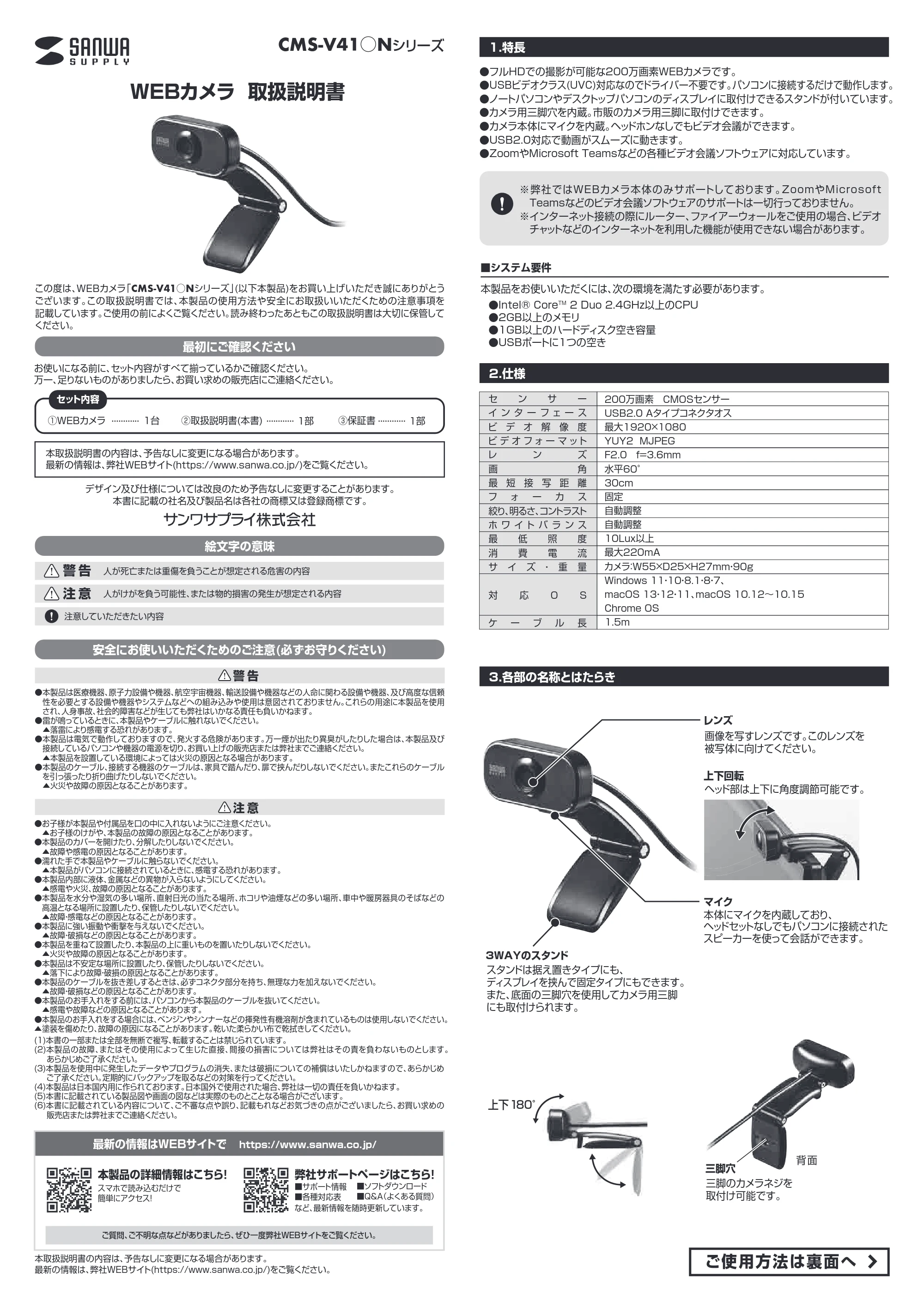 サンワサプライ CMS-V41BKN / CMS-V41WN 取扱説明書 — CMS-V41BKN_WN_manual_2212.pdf — 原本ページ — 1ページ