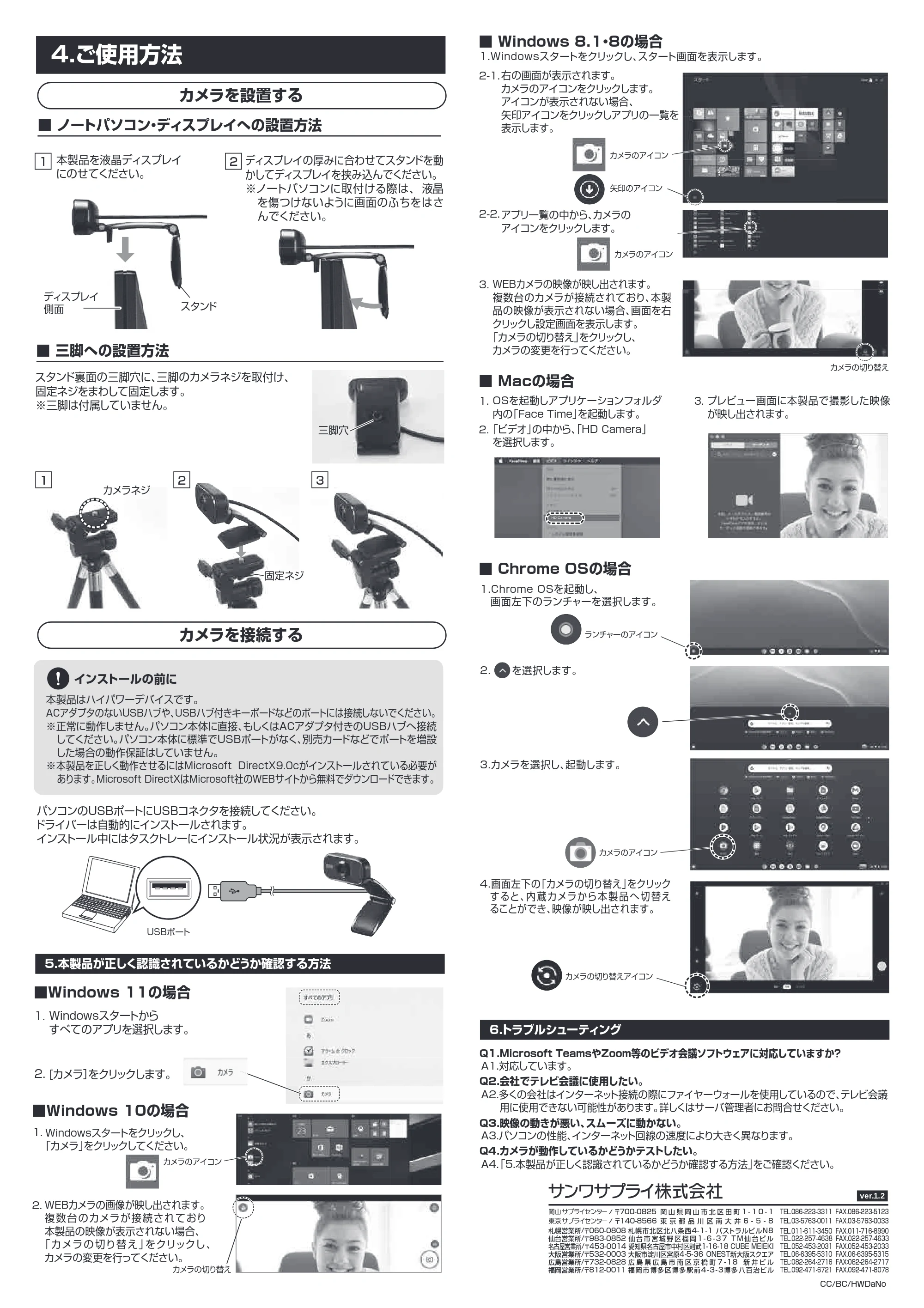 サンワサプライ CMS-V41BKN / CMS-V41WN 取扱説明書 — CMS-V41BKN_WN_manual_2212-2.pdf — 原本ページ — 2ページ