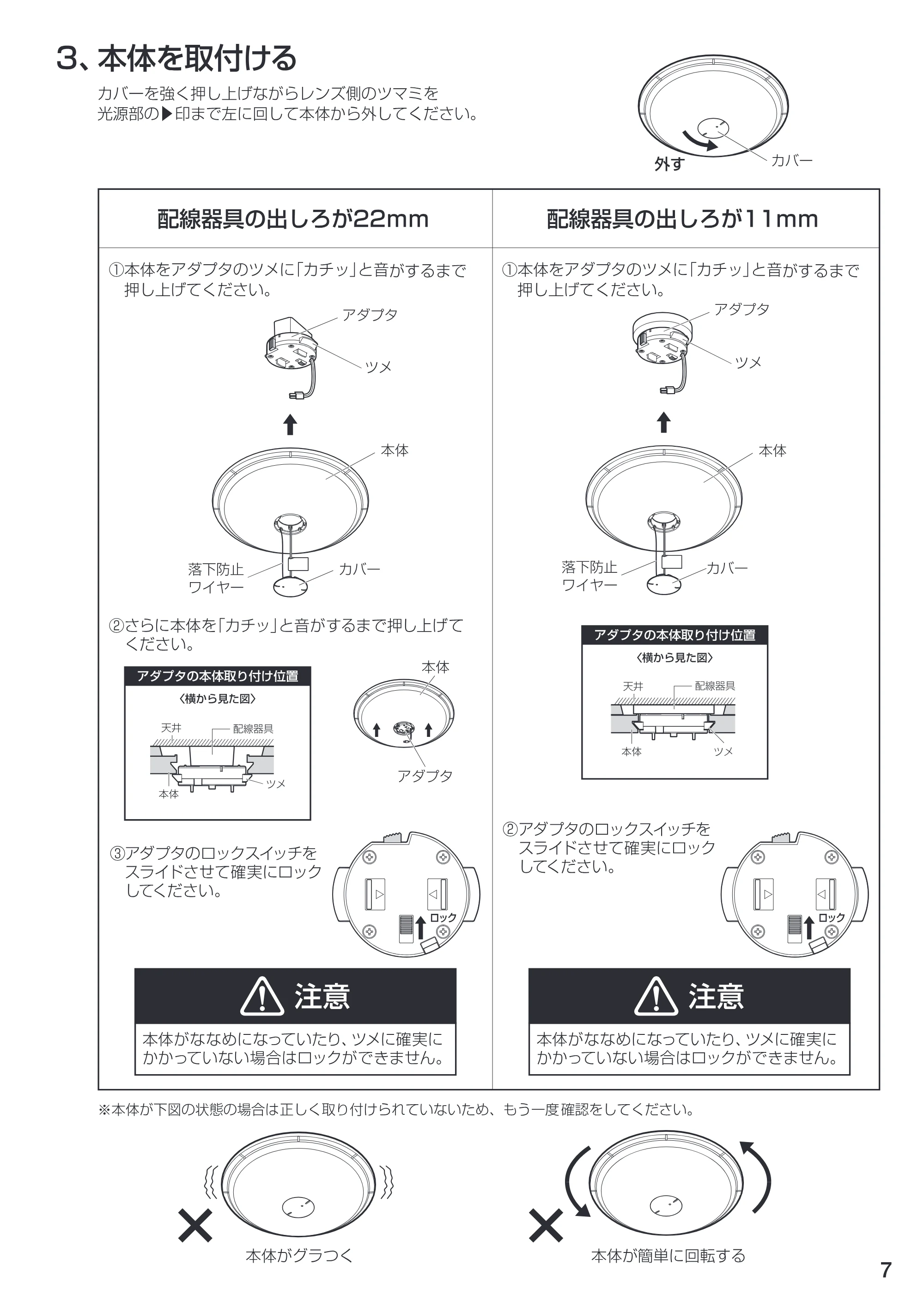 アイリスオーヤマ SG-6N 取扱説明書 — 原本ページ — 7ページ