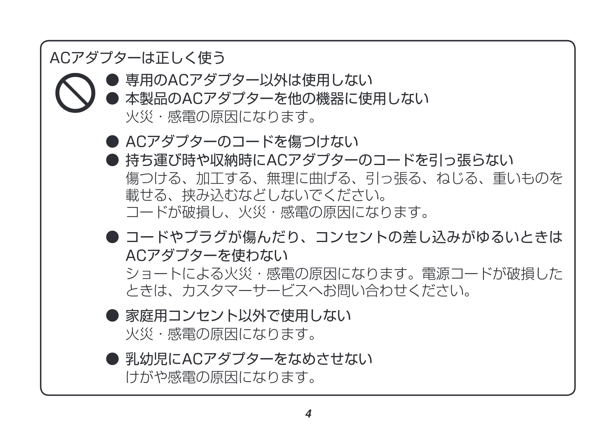 アイリスオーヤマ EP-0337 取扱説明書 — 原本ページ — 4ページ