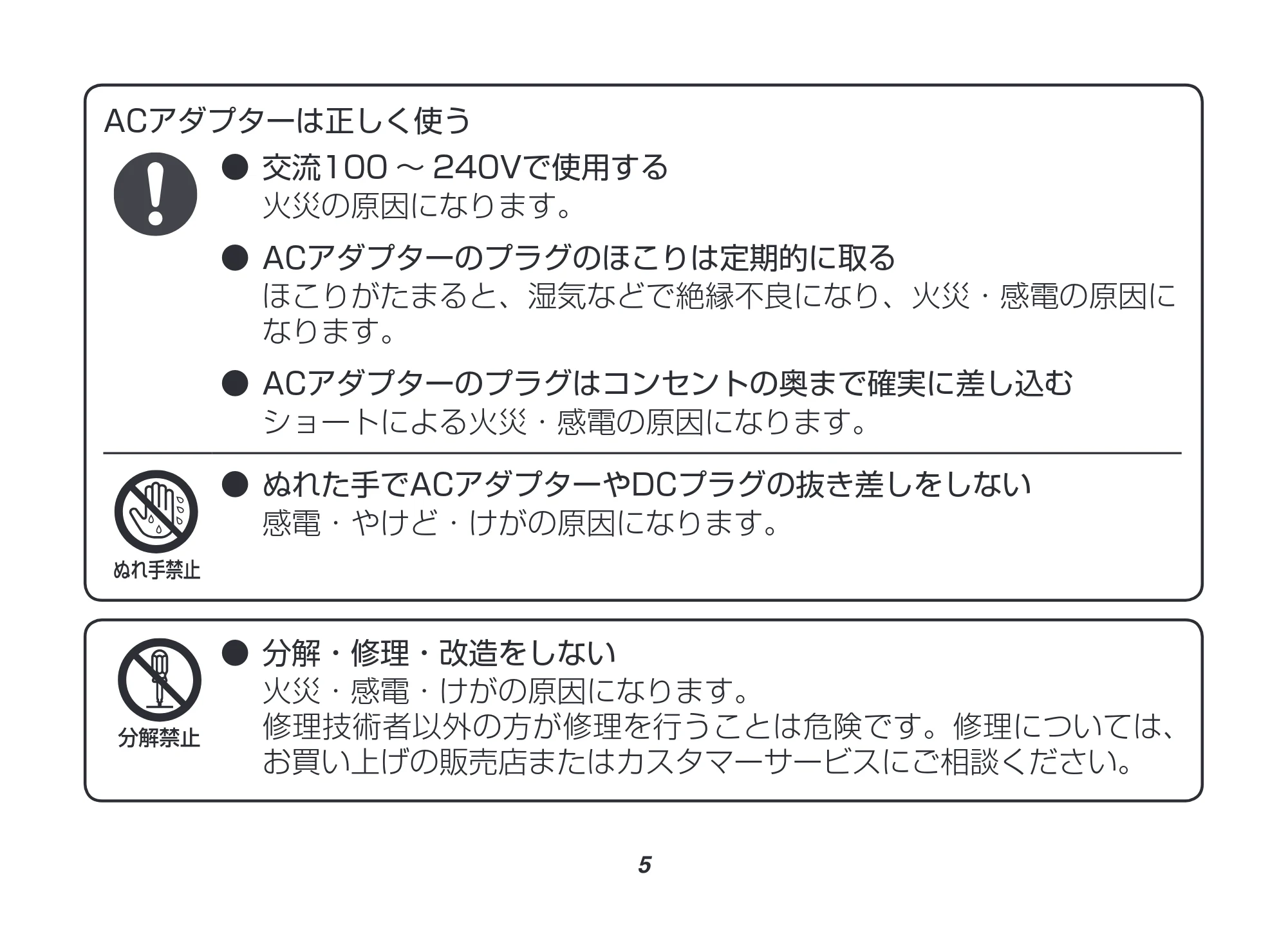 アイリスオーヤマ EP-0337 取扱説明書 — 原本ページ — 5ページ