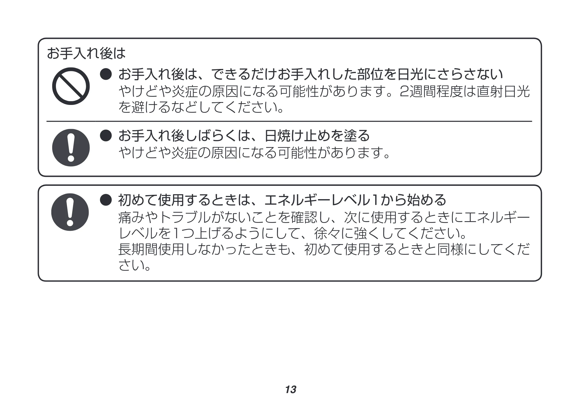 アイリスオーヤマ EP-0337 取扱説明書 — 原本ページ — 13ページ