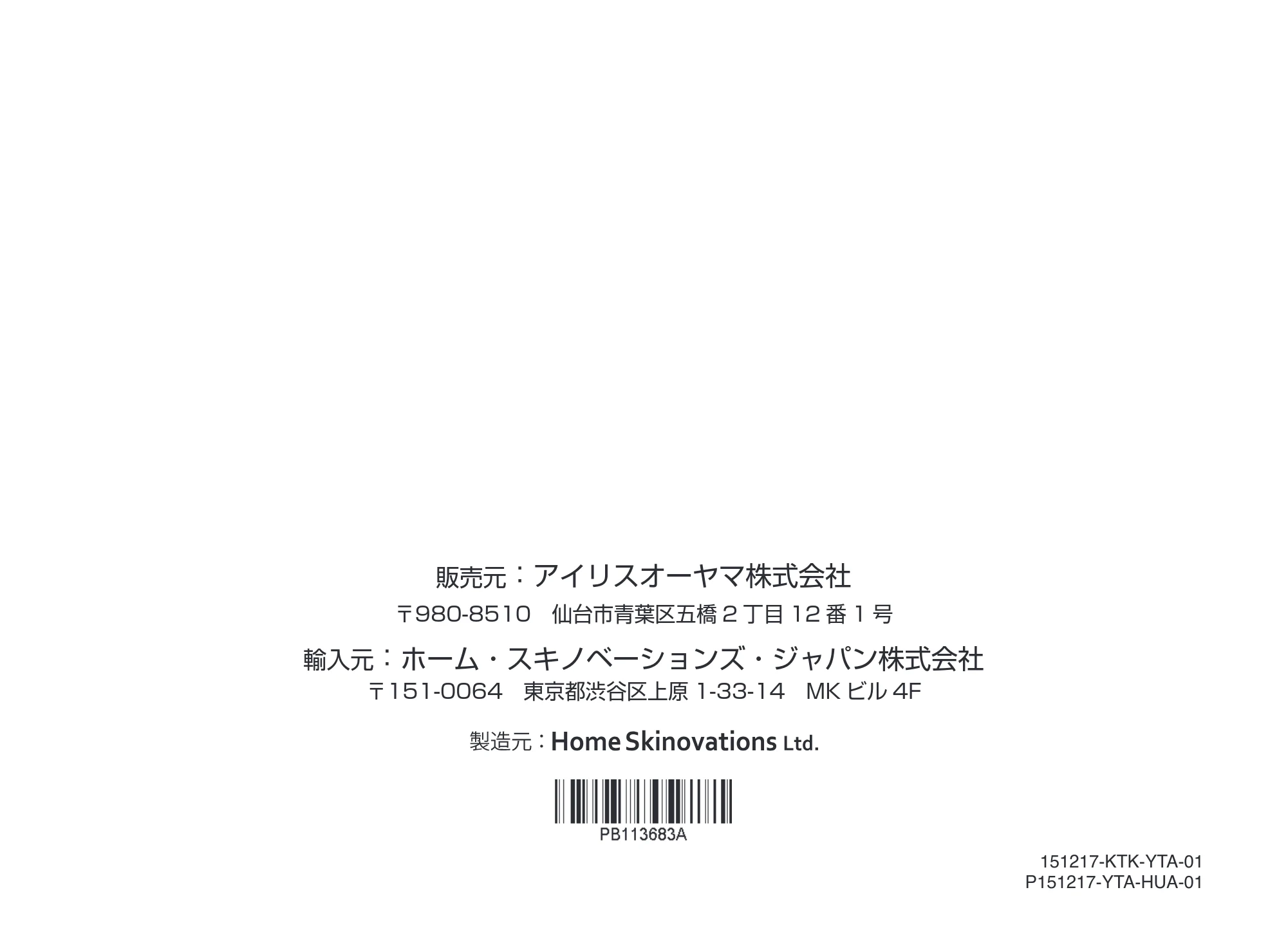 アイリスオーヤマ EP-0337 取扱説明書 — 原本ページ — 32ページ