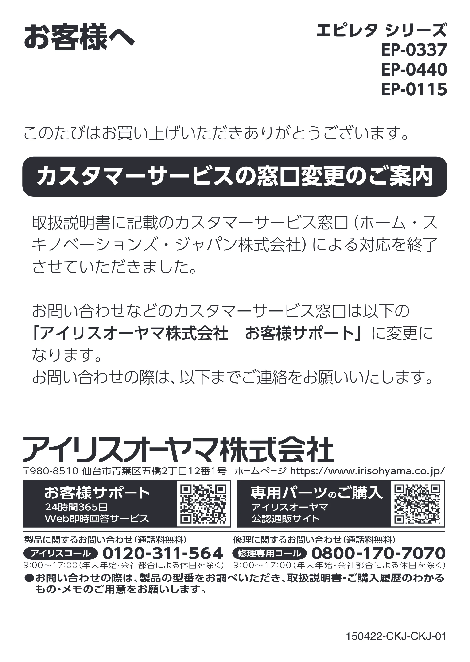 アイリスオーヤマ EP-0337 取扱説明書 — 原本ページ — 33ページ