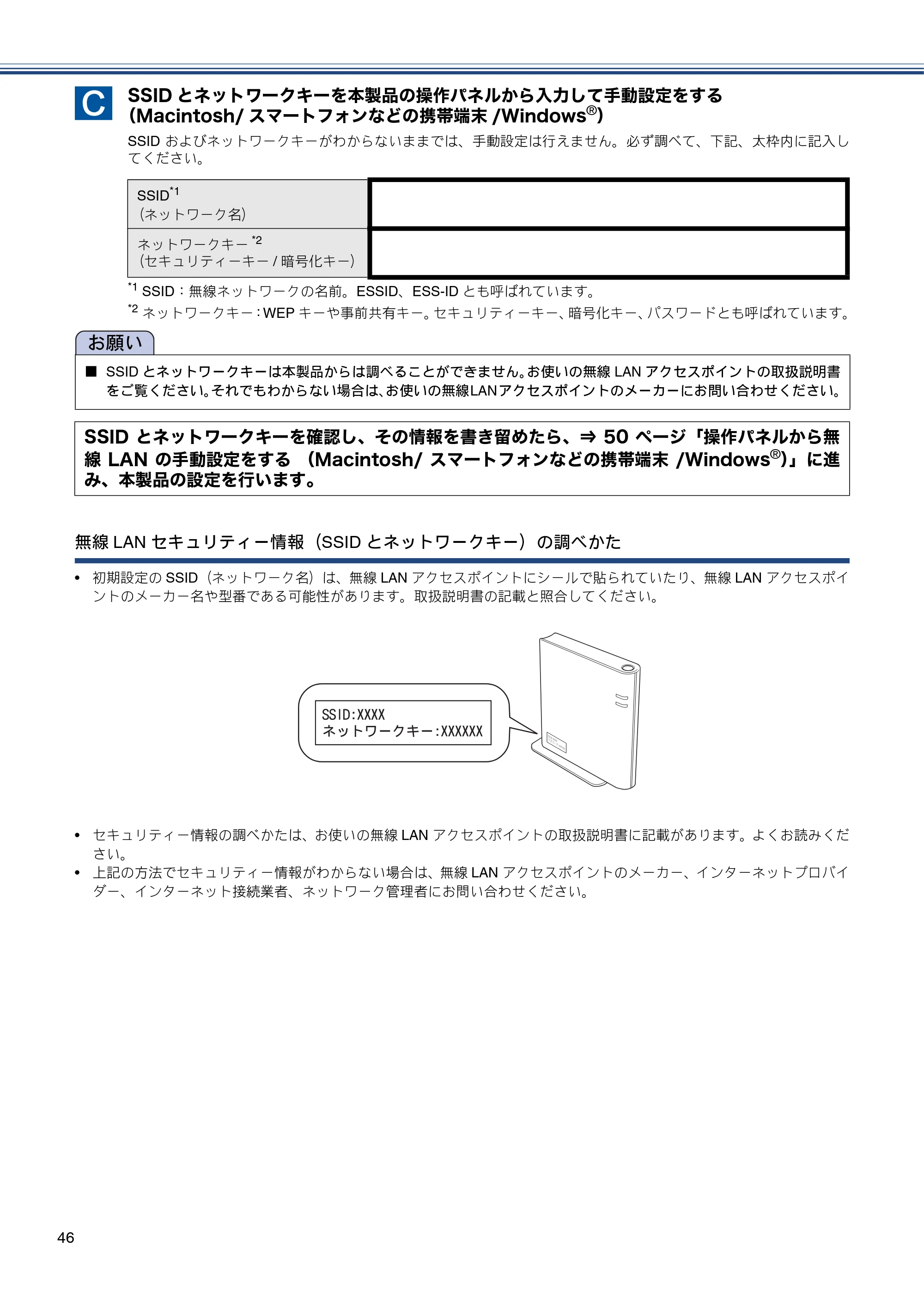 ブラザー MFC-J6975CDW かんたん設置ガイド — 原本ページ — 46ページ